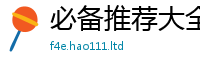 2025年天天免费资料而7777788888管家婆老家三肖四码